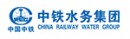 中鐵水務集團