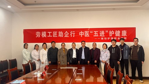 暖春送健康 情系職工心|濰微科技攜手青州市總工會(huì)、濰坊護(hù)理職業(yè)學(xué)院舉辦“勞模工匠助企行”活動(dòng)